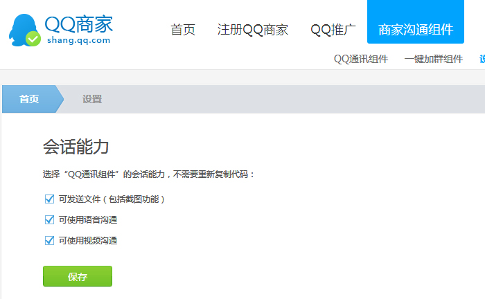 QQ在線客服變成灰色了怎么恢復(fù)？