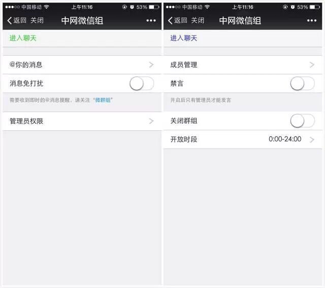 “微群組”勁爆上線啦！今天起公眾號粉絲也能群聊了！