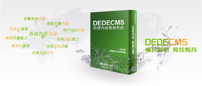 織夢(mèng)當(dāng)前位置{dede:field.position}修改