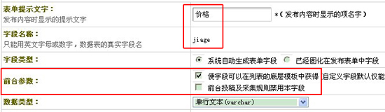 織夢(mèng)列表調(diào)用自定義字段