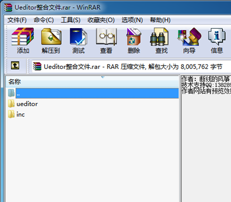 超簡(jiǎn)單的DEDECMS整合百度編輯器（Ueditor）使用教程