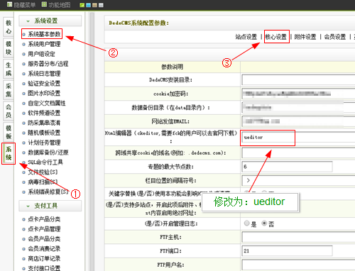超簡(jiǎn)單的DEDECMS整合百度編輯器（Ueditor）使用教程