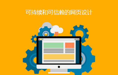 網(wǎng)站建設(shè)詳細講解