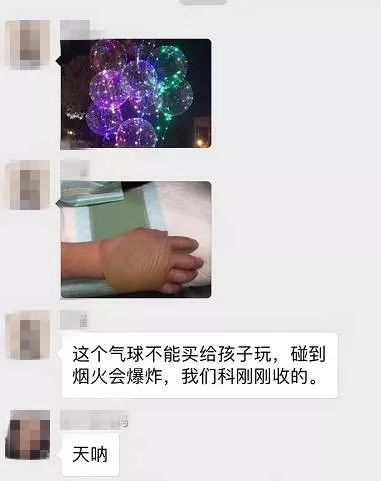 網(wǎng)紅氣球”真爆炸 4人受傷住院