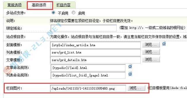 dedecms添加并調(diào)用欄目縮略圖-道成設(shè)計(jì)