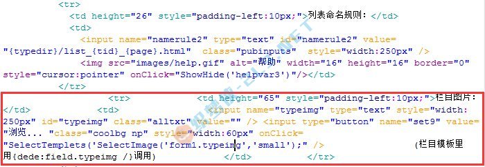 dedecms添加并調(diào)用欄目縮略圖-道成設(shè)計(jì)
