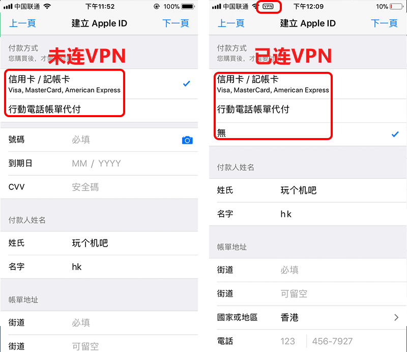 [iOS] 2018 年海外地區(qū) App Store 申請(qǐng)?zhí)O果 ID 教程