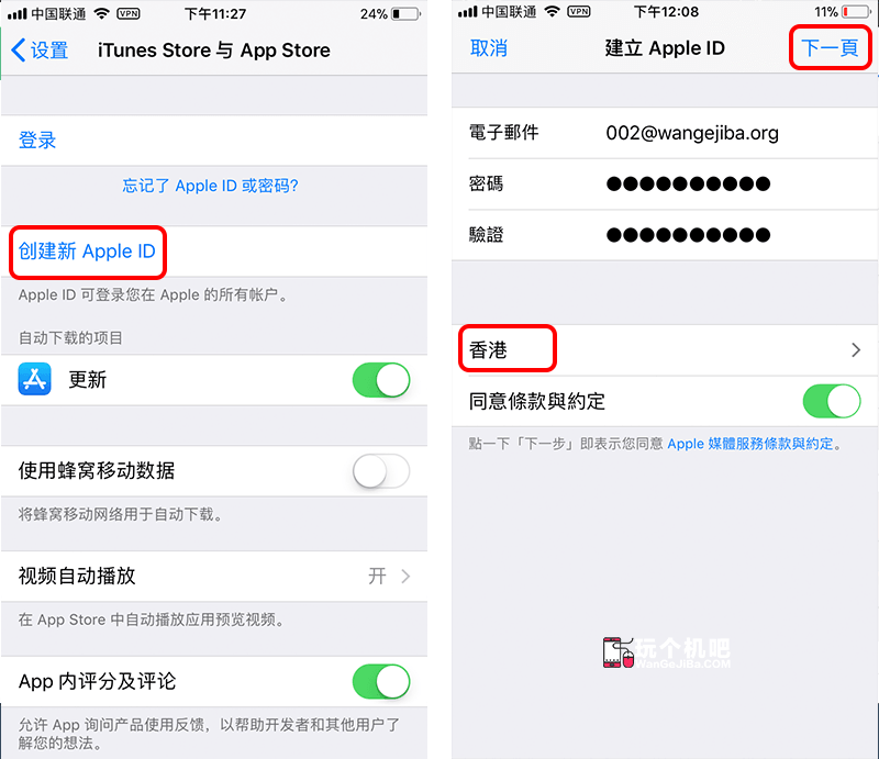 [iOS] 2018 年海外地區(qū) App Store 申請(qǐng)?zhí)O果 ID 教程