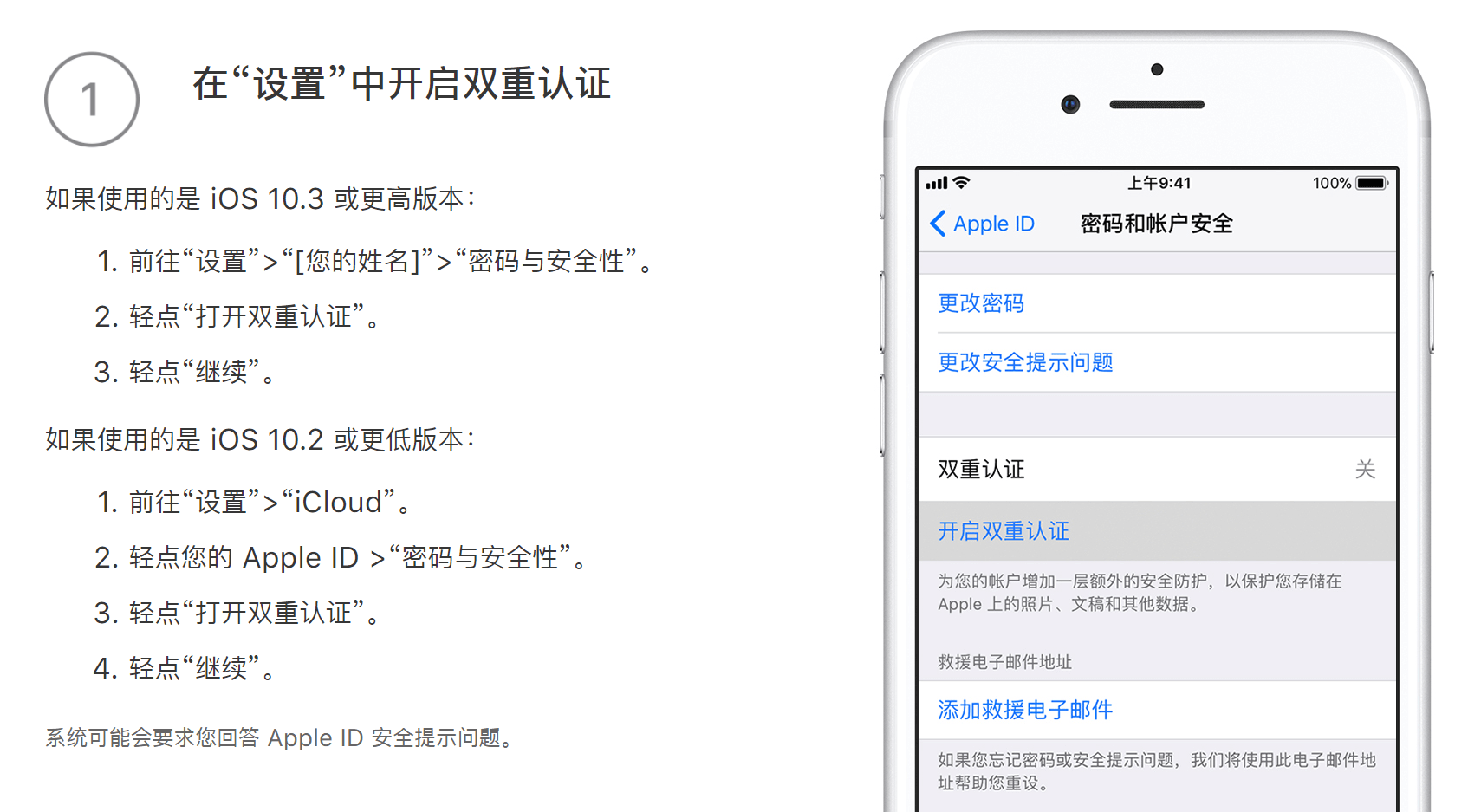 [iOS] 2018 年海外地區(qū) App Store 申請(qǐng)?zhí)O果 ID 教程