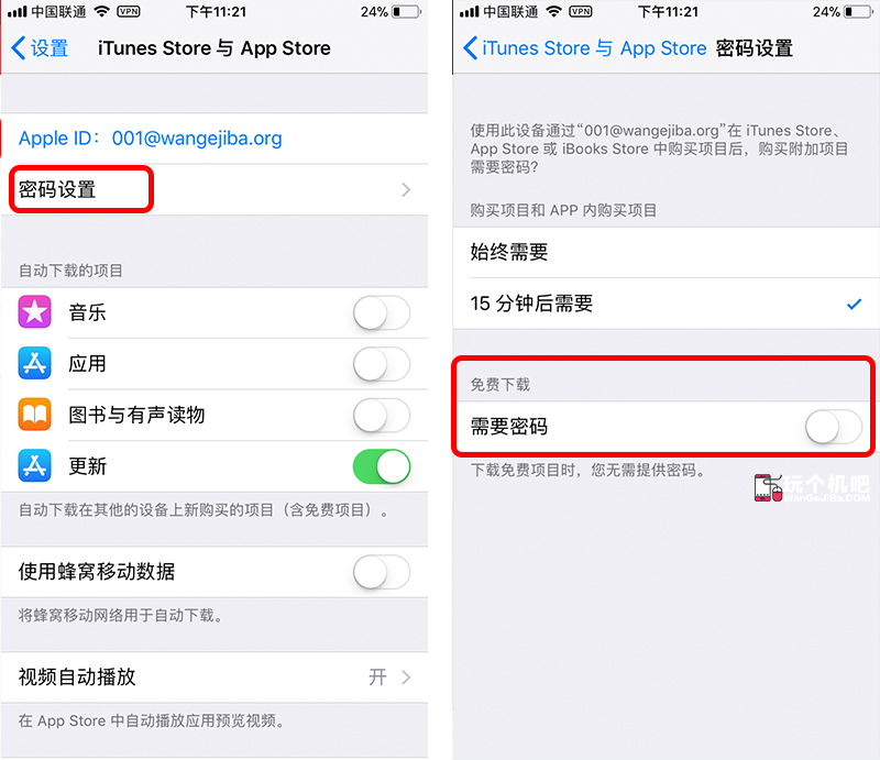 [iOS] 2018 年海外地區(qū) App Store 申請(qǐng)?zhí)O果 ID 教程