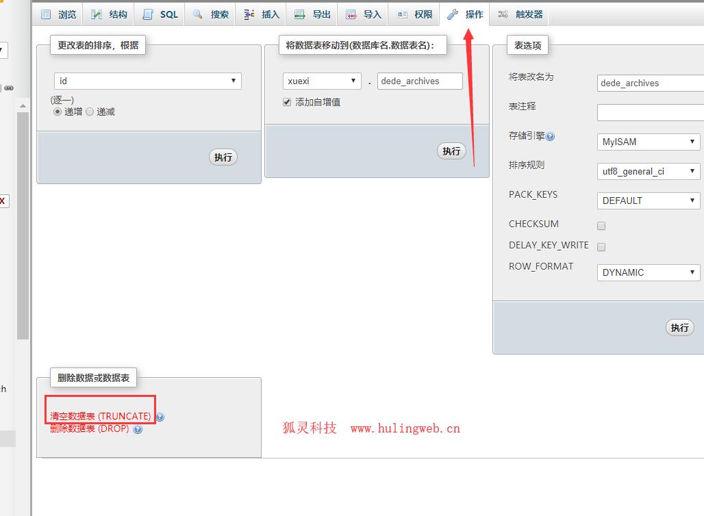 網(wǎng)站建設(shè)中織夢(mèng)列表出現(xiàn)兩篇文章解決方案