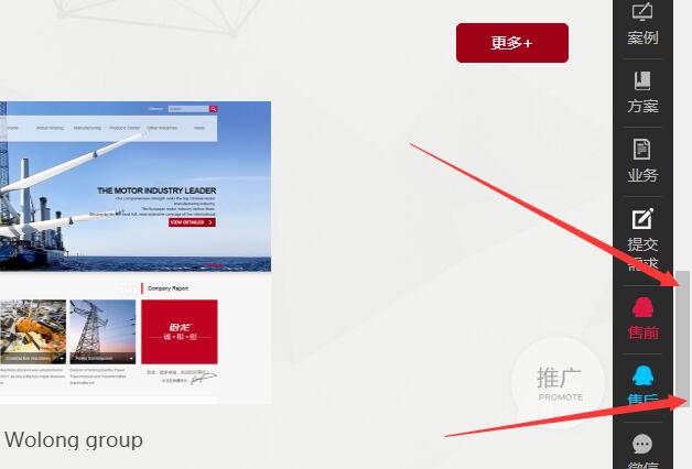 滾動條樣式