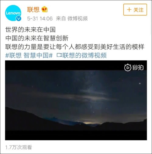 聯(lián)想改名聯(lián)想中國！引發(fā)國內(nèi)網(wǎng)友熱議！ 