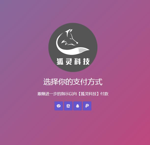 二維碼收款