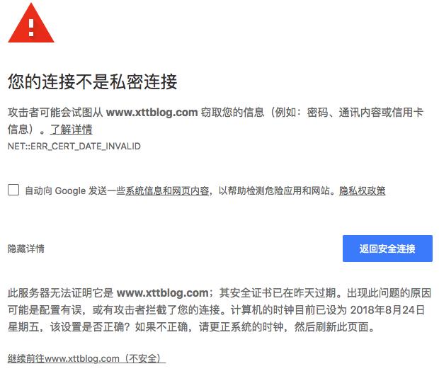 隱私設(shè)置錯(cuò)誤