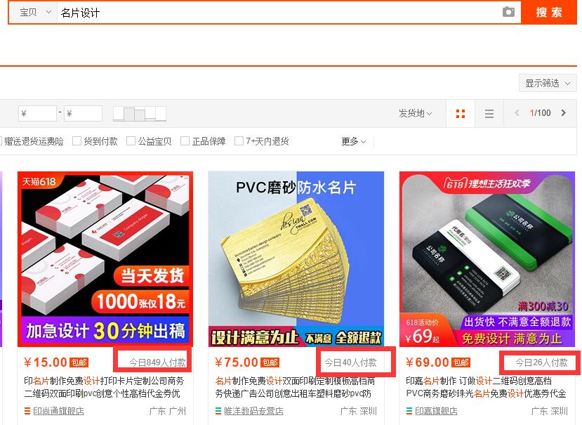 競(jìng)爭(zhēng)對(duì)手?jǐn)?shù)據(jù)