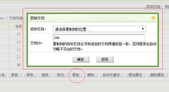 復(fù)制文檔功能截圖