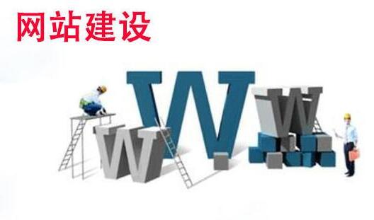 重慶網(wǎng)站建設(shè)流程