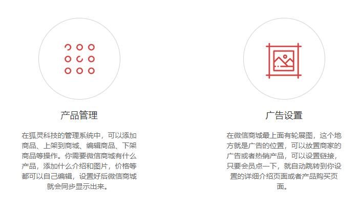微信商城定購