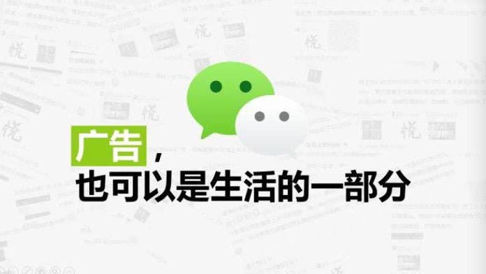 重慶可靠朋友圈廣告渠道