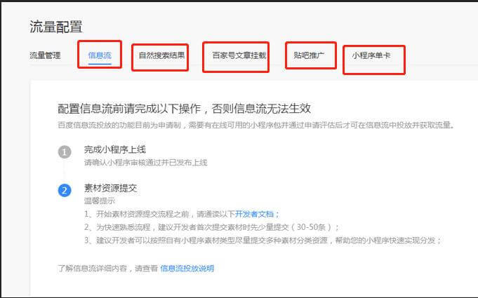 百度智能小程序，開(kāi)放百度全域千億流量，流量天然可運(yùn)營(yíng)