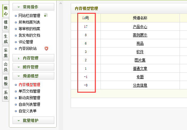織夢文章自定義屬性j調(diào)用文章跳轉(zhuǎn)網(wǎng)址的方法
