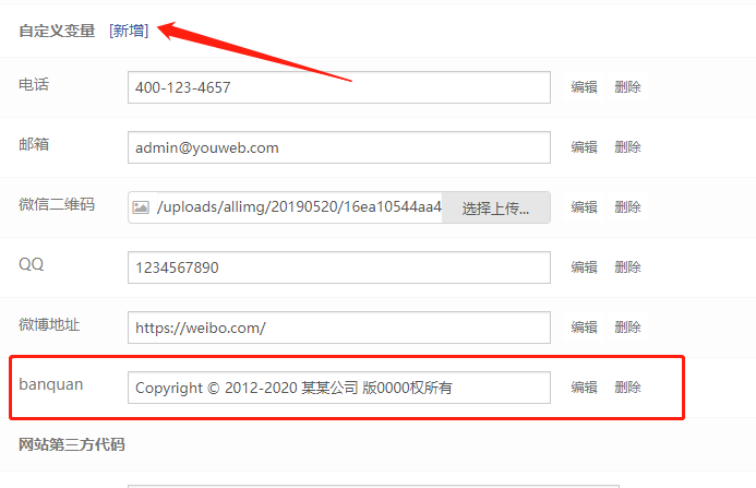 eyoucms（易優(yōu)cms）去除版權(quán)的方法