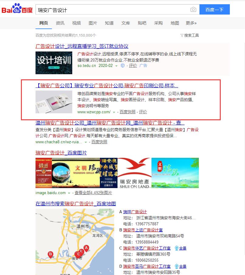 瑞安畫冊設(shè)計(jì)
