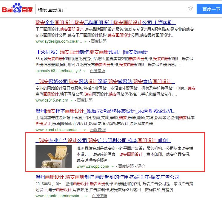 瑞安畫冊設(shè)計(jì)