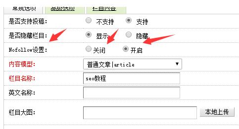 nofollow實(shí)現(xiàn)效果