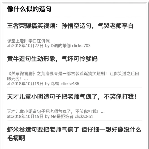 文章題文不符