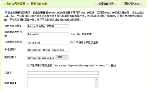 織夢(mèng)自由列表的功能DEDECMS列表輸出當(dāng)前鏈接(含分頁鏈接)