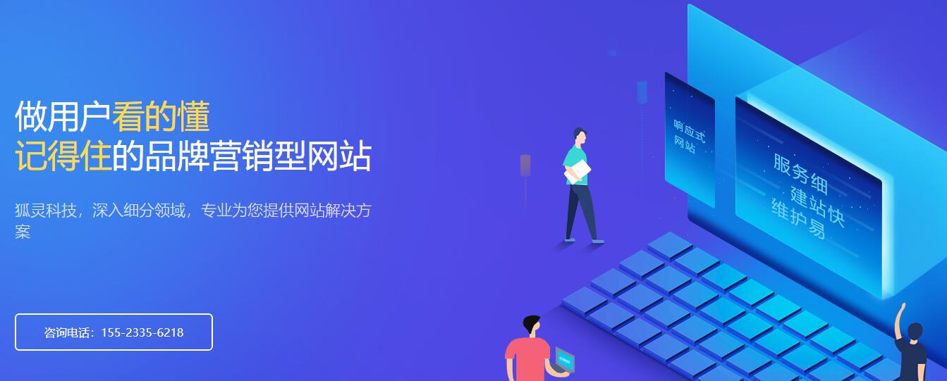 九龍坡網(wǎng)站建設(shè)_做網(wǎng)站價格