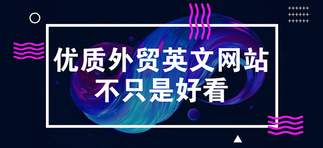 重慶狐靈科技 外貿(mào)網(wǎng)絡(luò)建設(shè)推廣 九龍坡外貿(mào)推廣