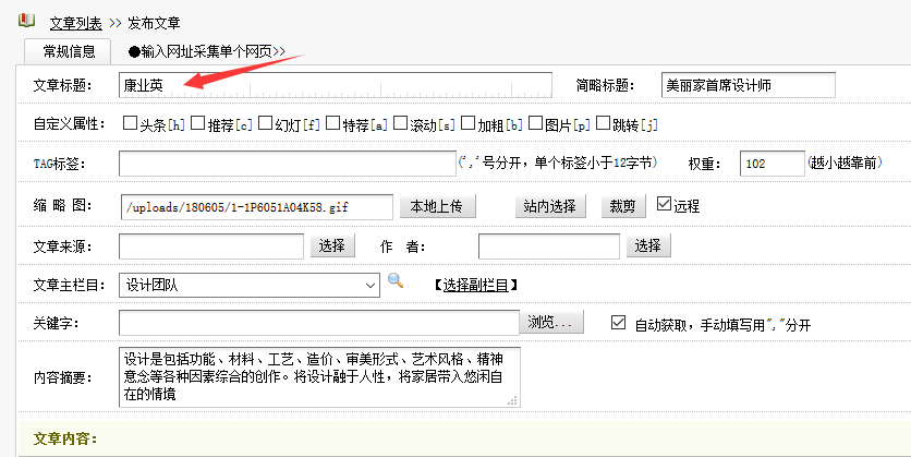 DEDECMS織夢(mèng)設(shè)計(jì)師與案例相關(guān)聯(lián)的數(shù)據(jù)調(diào)用教程