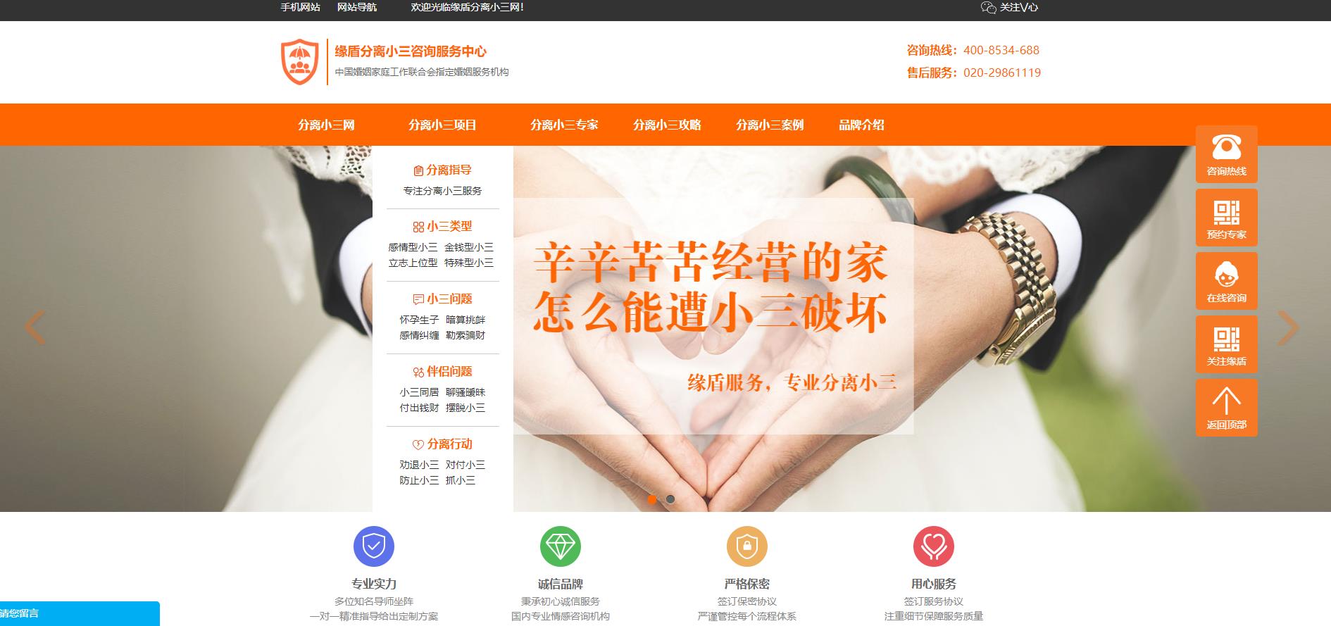 重慶分離小三網(wǎng)頁(yè)設(shè)計(jì)