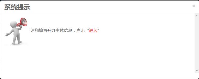 開辦主體性質(zhì)：個人/企業(yè)