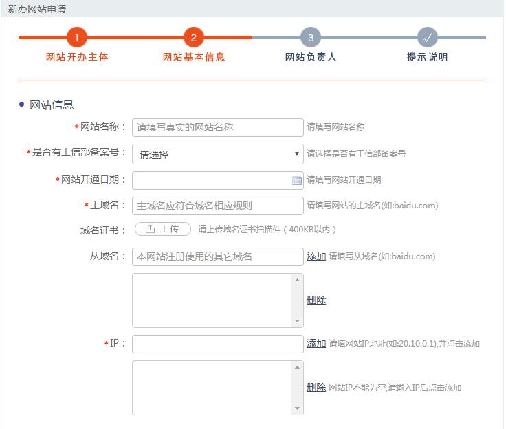 公安備案網(wǎng)站信息