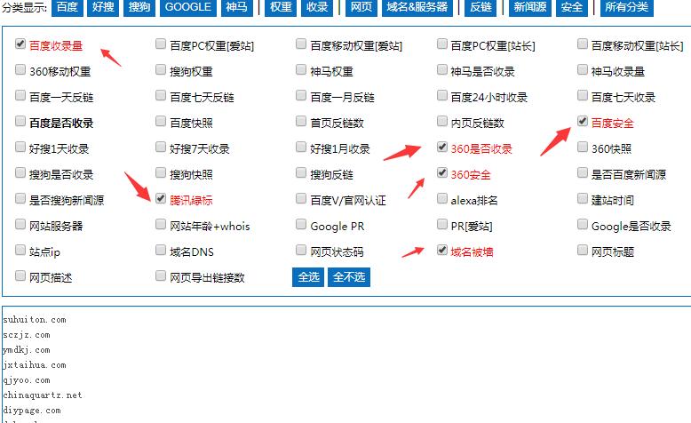 162站群助手老域名篩選-小六seo