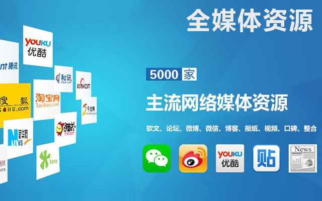  互聯網廣告代理