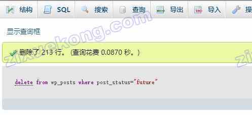 wordpress批量將定時發(fā)布的文章、草稿中的文章刪除的sql命令_圖片 No.2